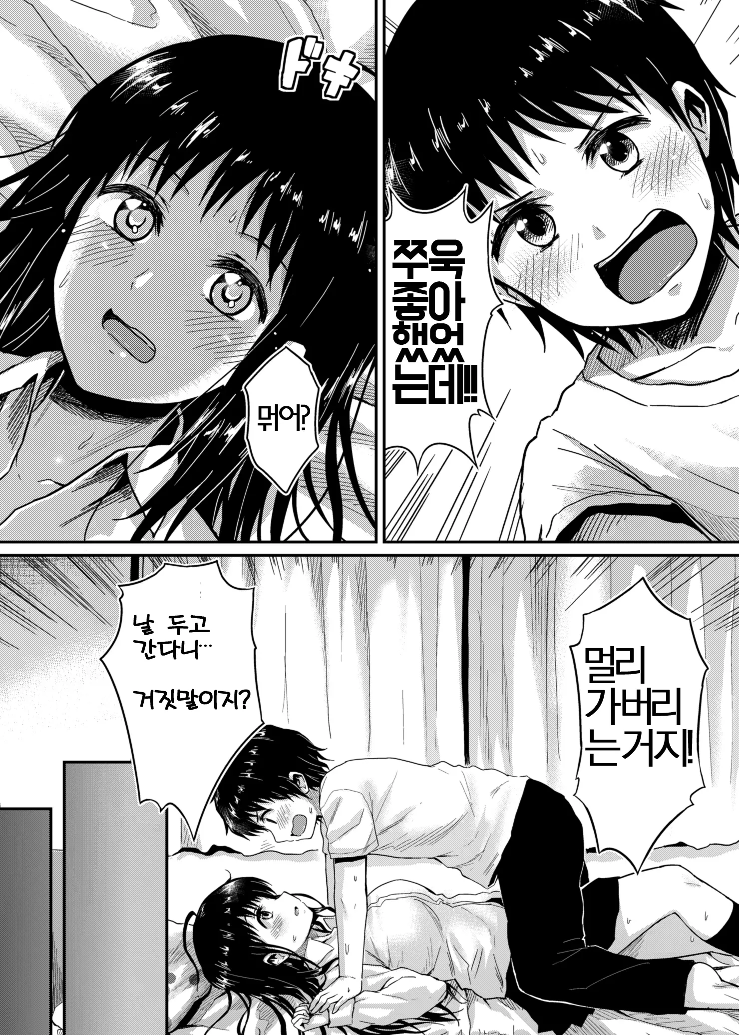 웹툰 이미지 9
