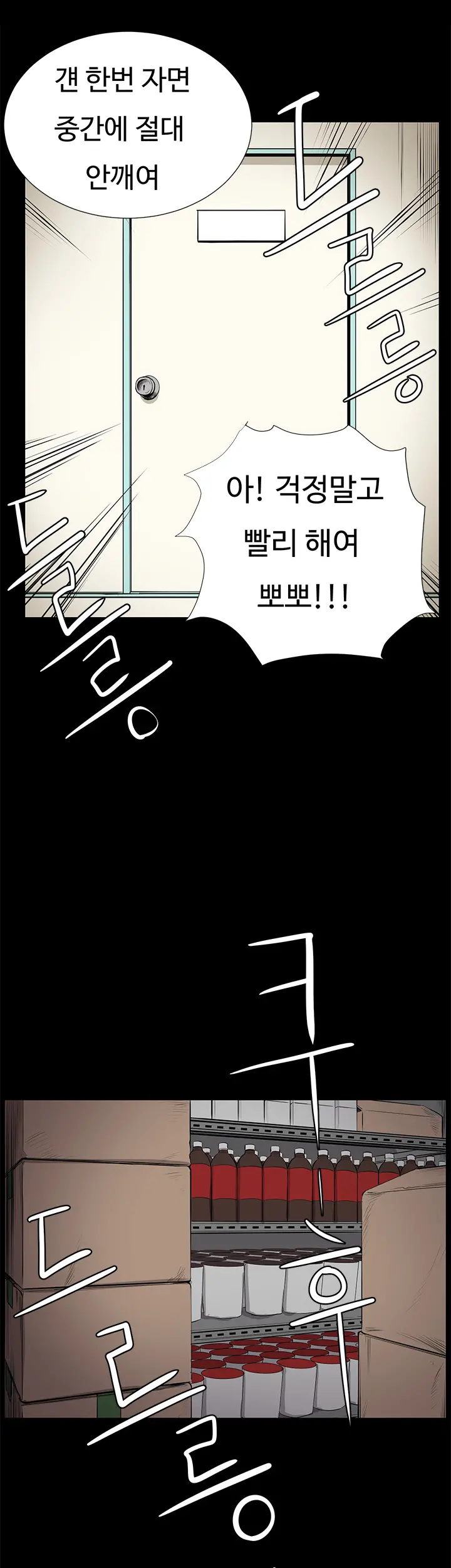 웹툰 이미지 480