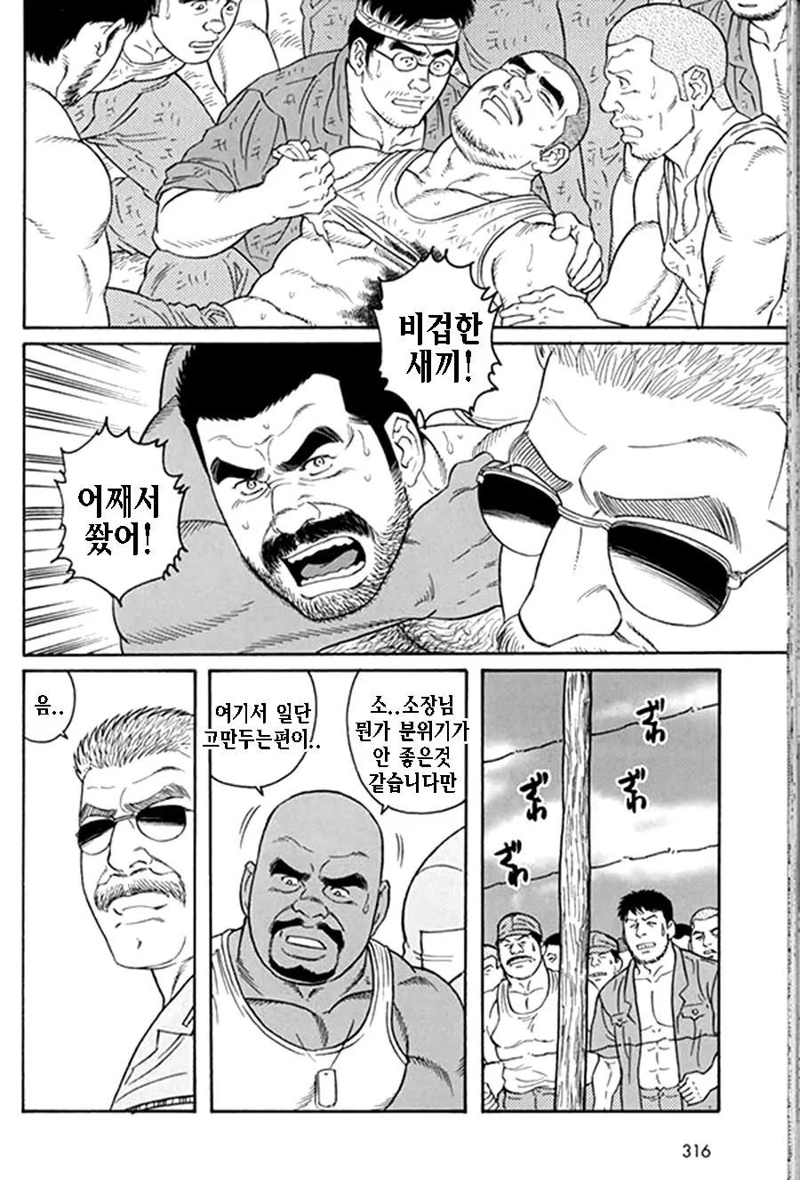 웹툰 이미지 271