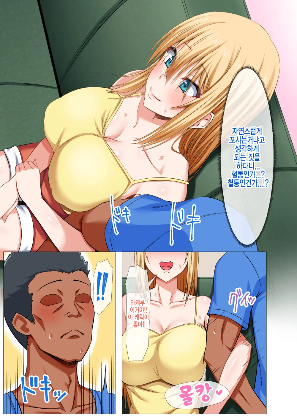웹툰 이미지 36