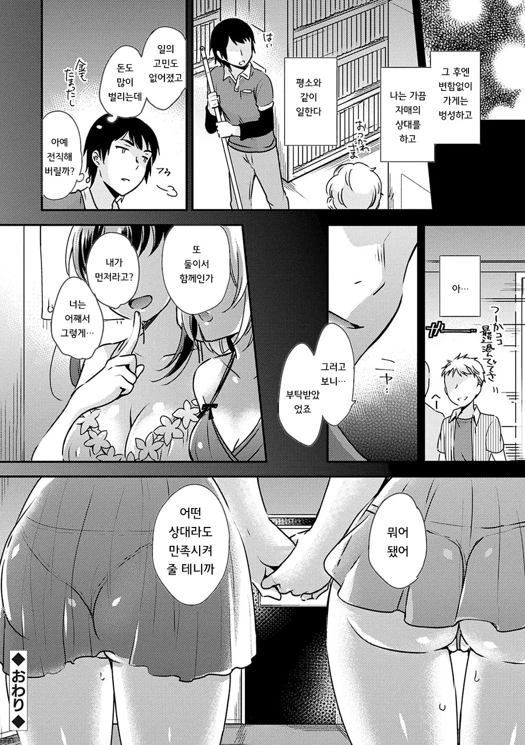 웹툰 이미지 72