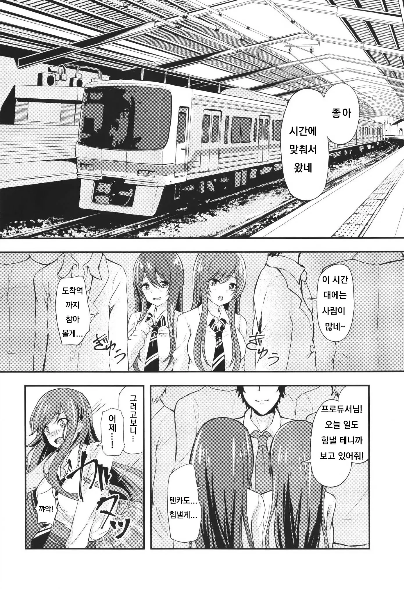 웹툰 이미지 2