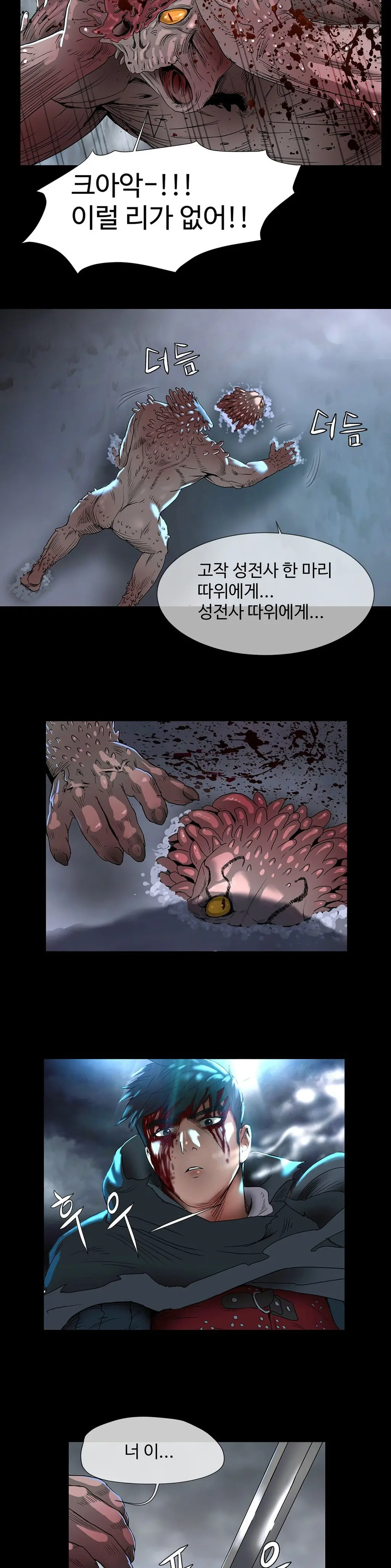 웹툰 이미지 77