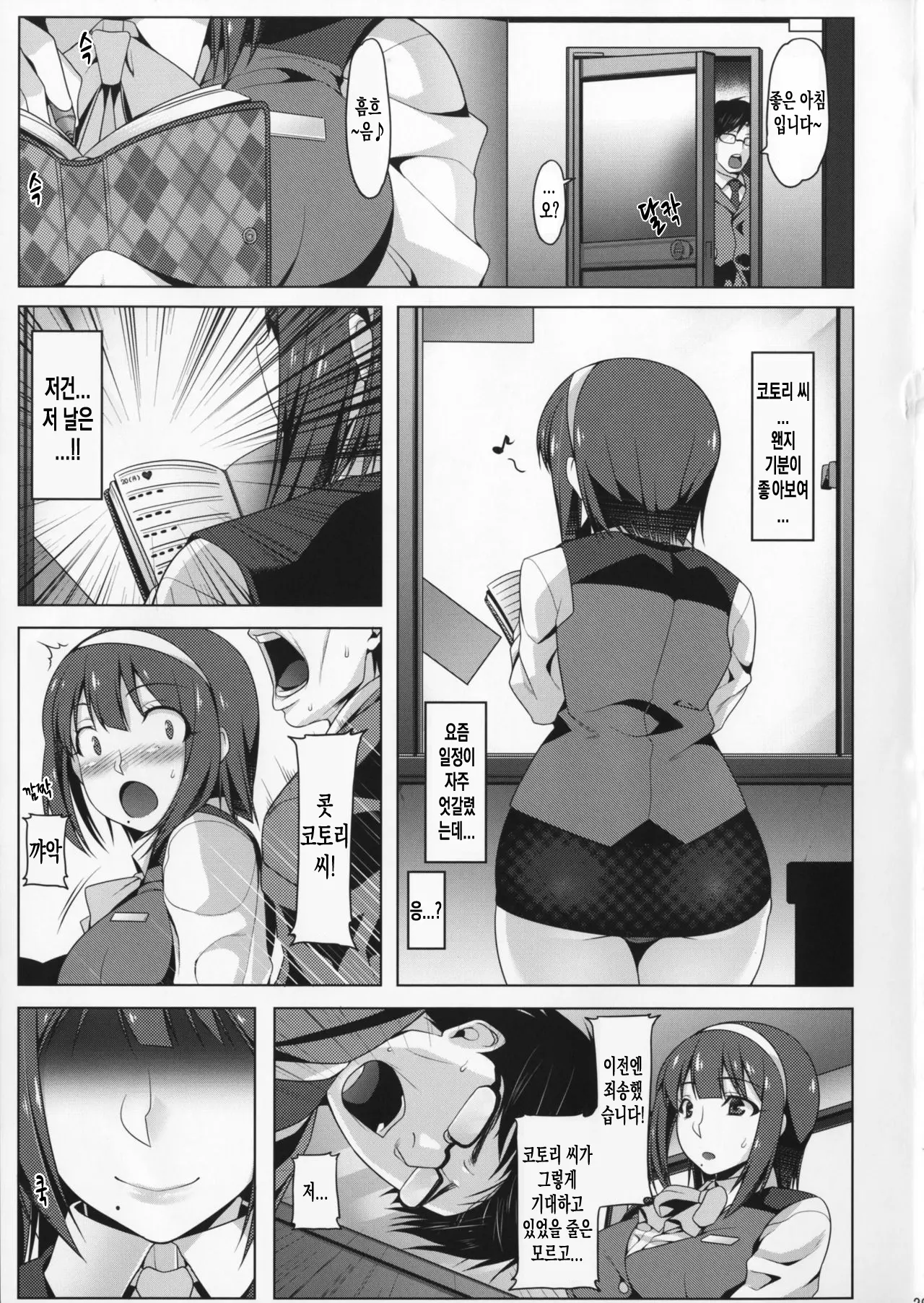 웹툰 이미지 27
