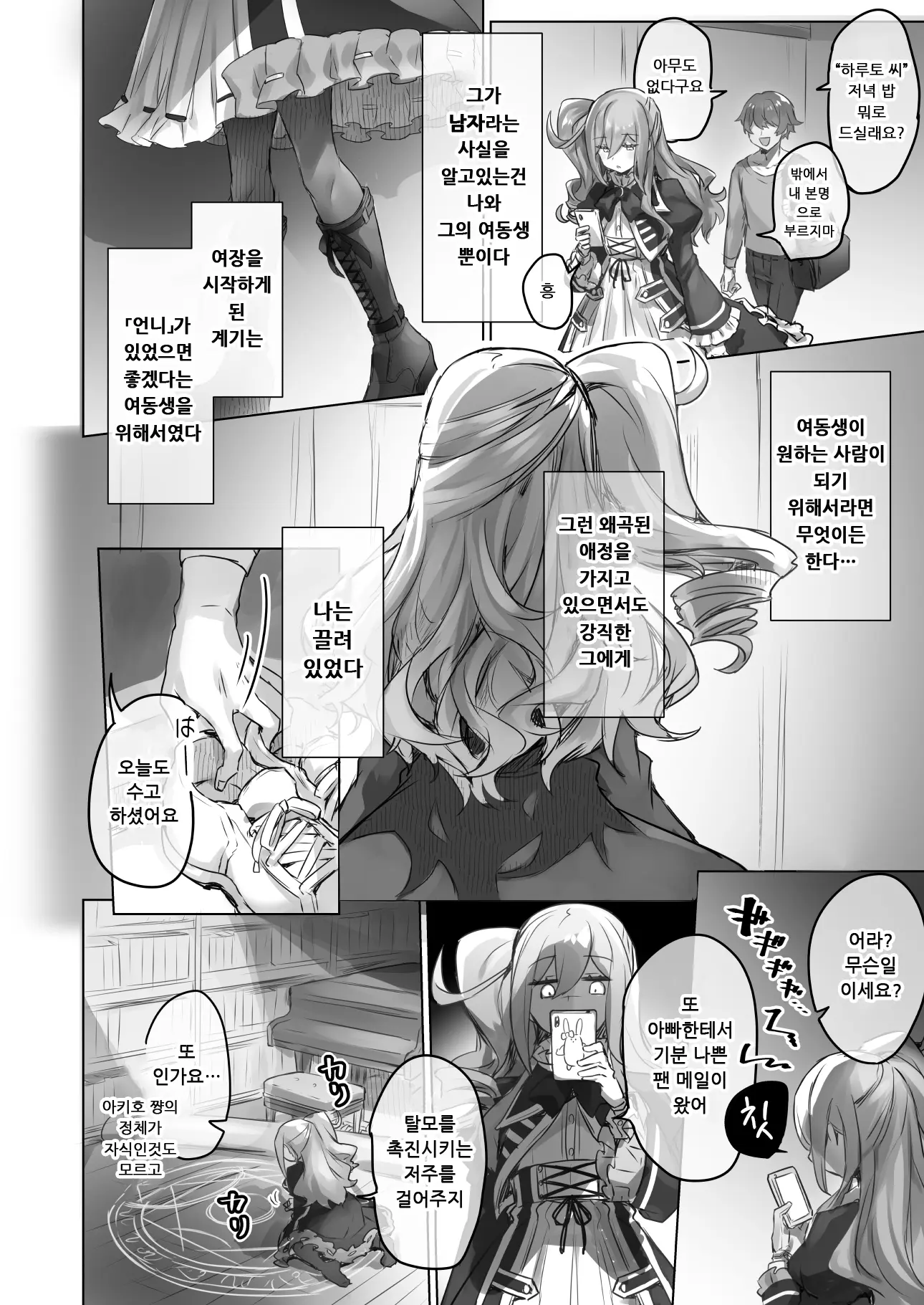 웹툰 이미지 7