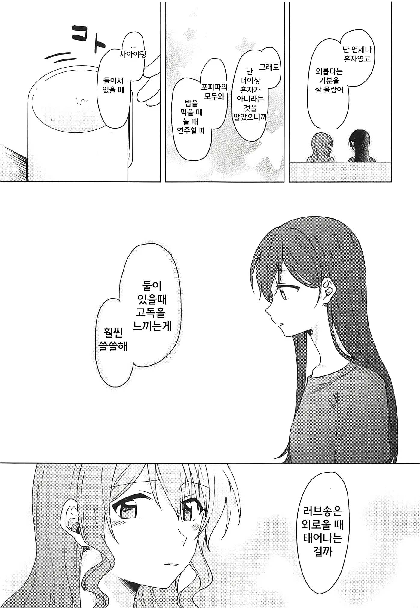 웹툰 이미지 13