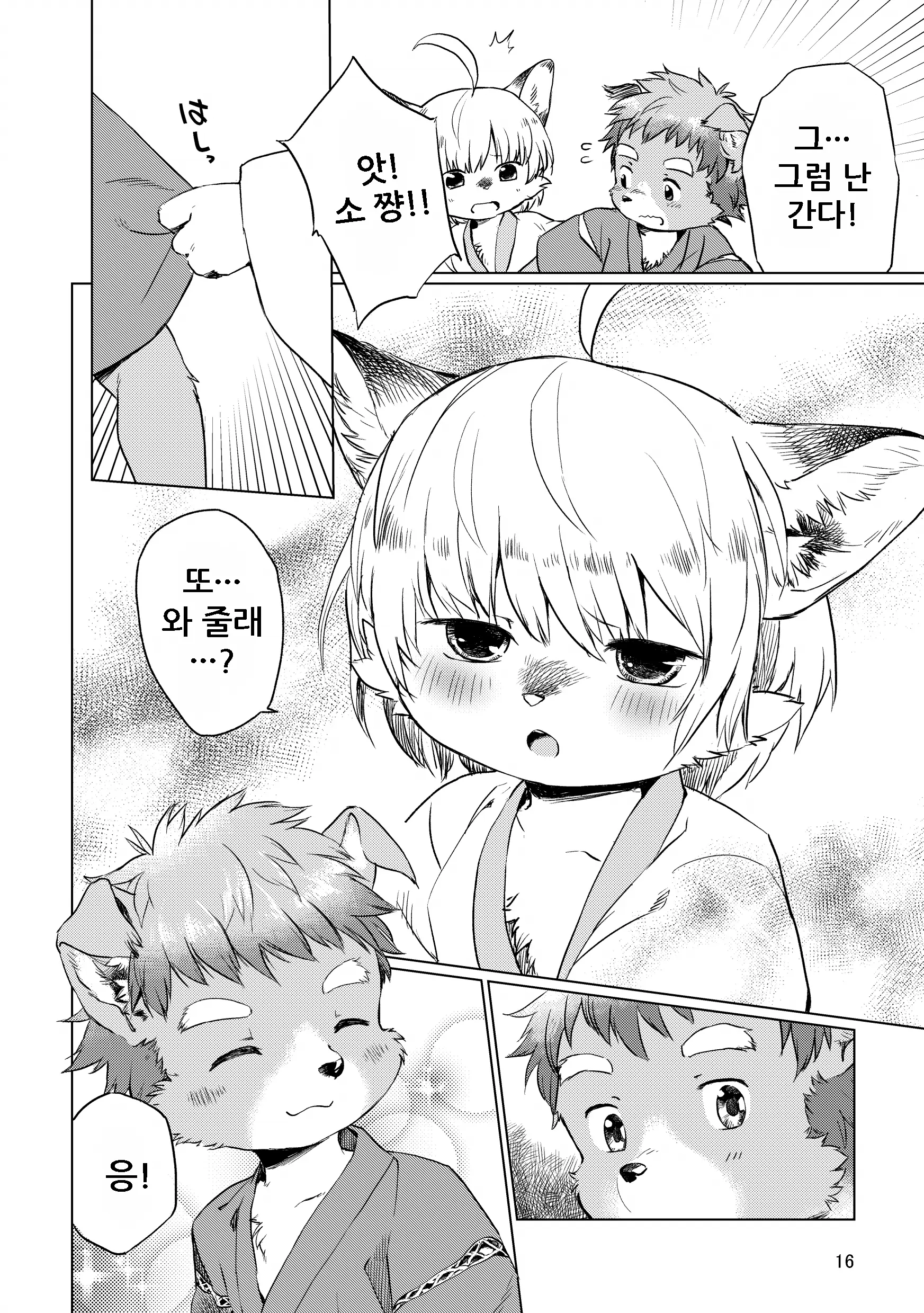웹툰 이미지 16