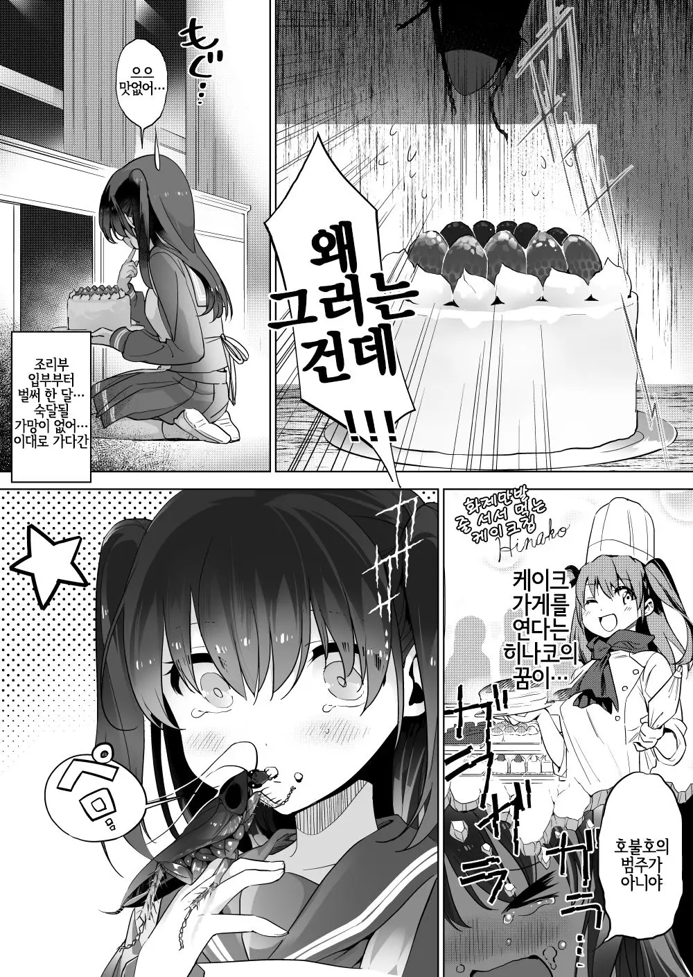 웹툰 이미지 1