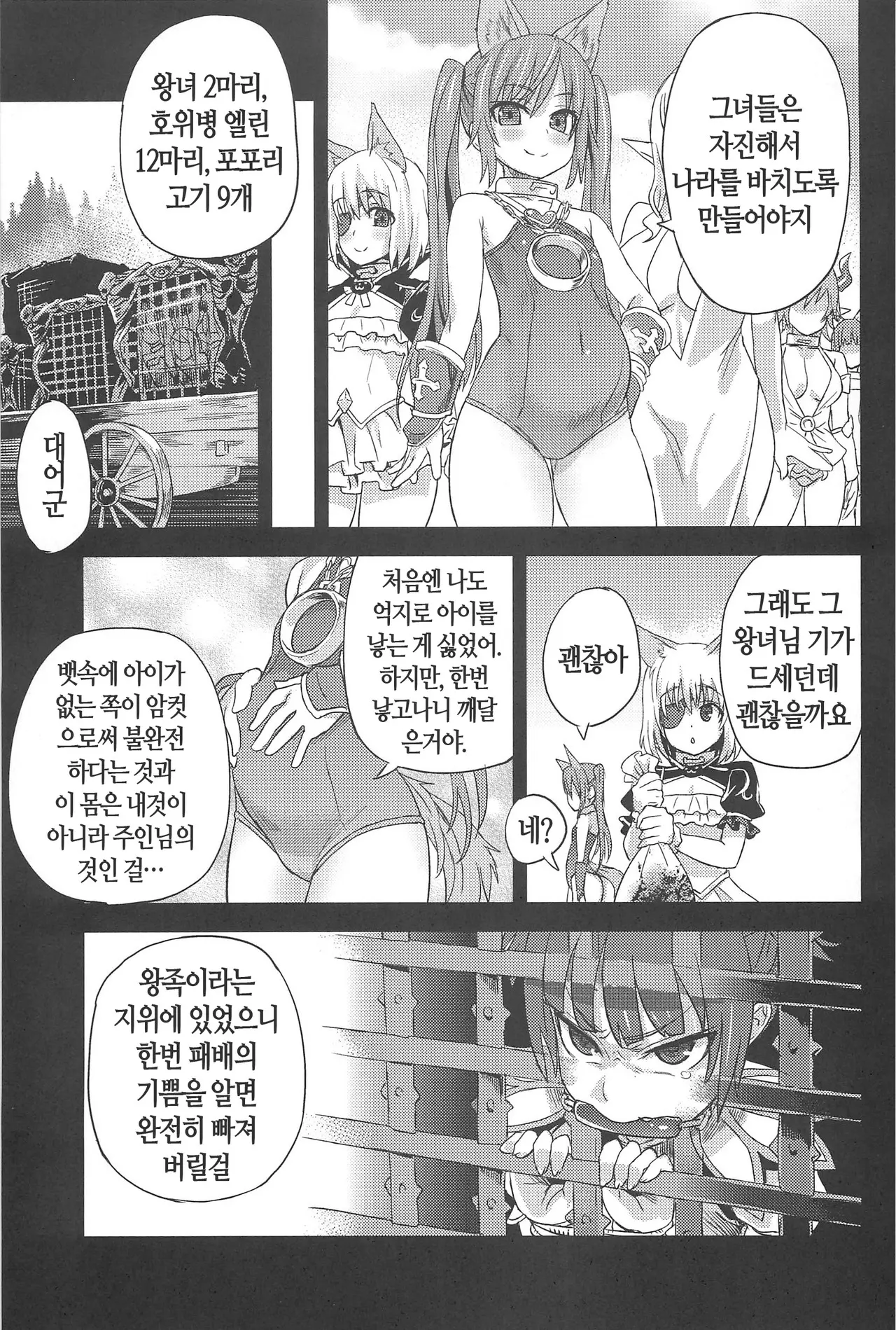 웹툰 이미지 26