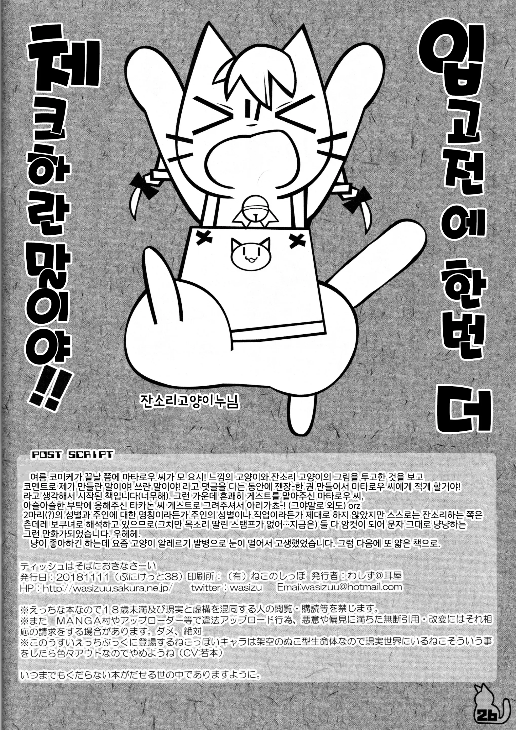 웹툰 이미지 24