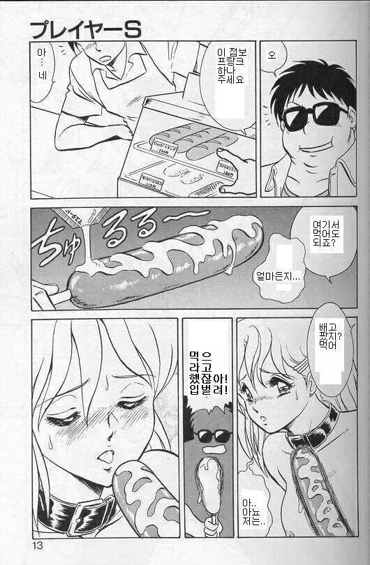 웹툰 이미지 9