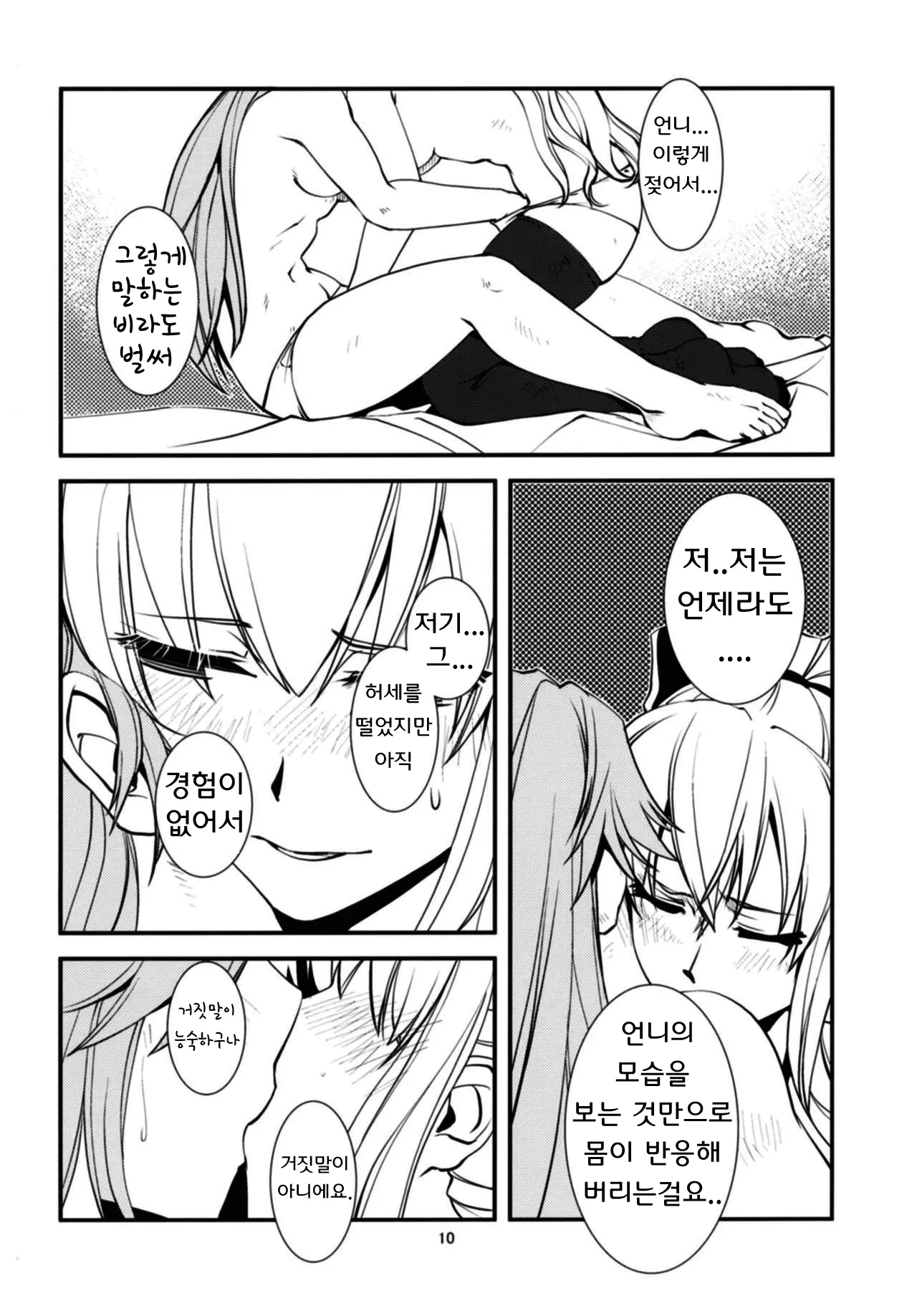 웹툰 이미지 10
