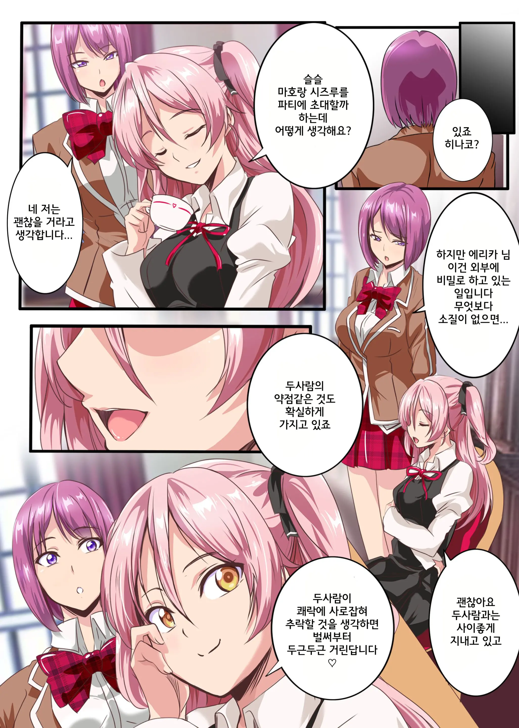 웹툰 이미지 5