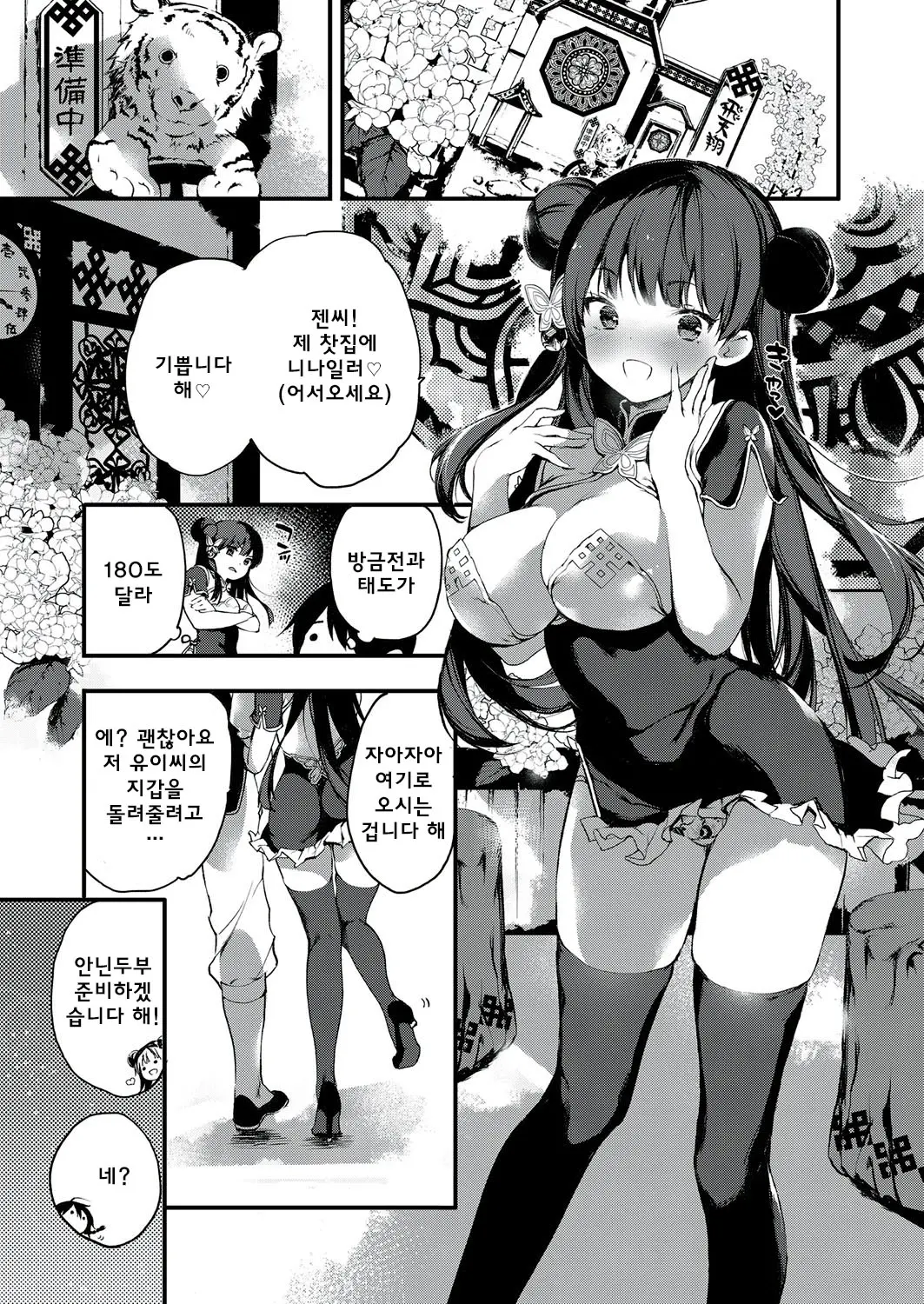 웹툰 이미지 4