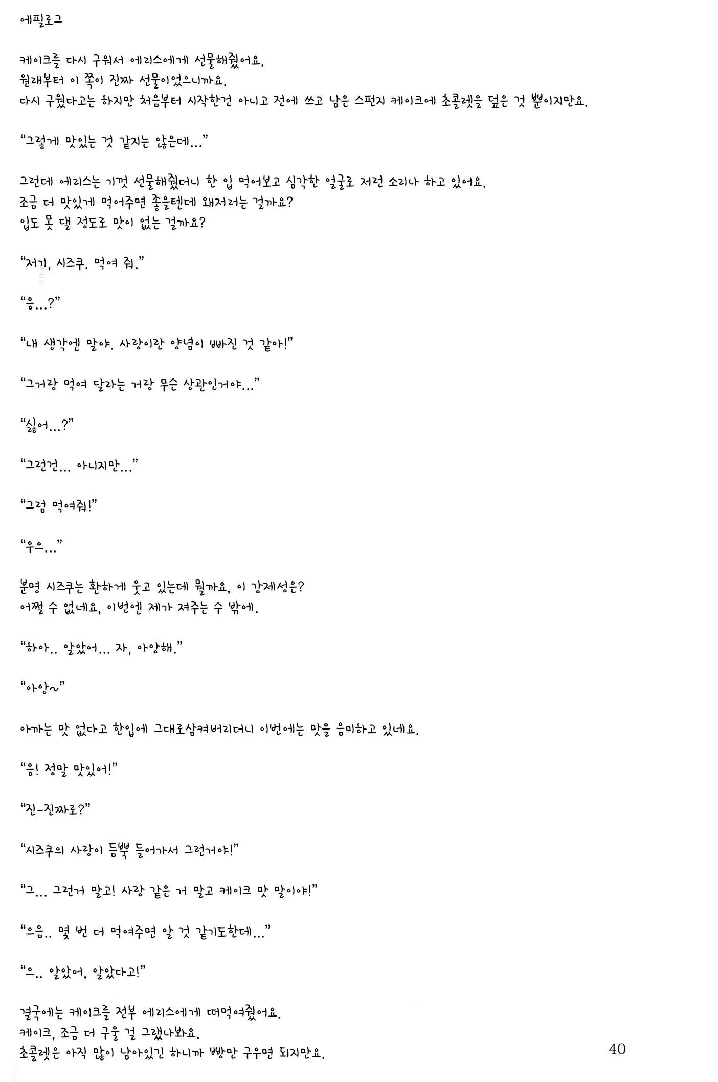 웹툰 이미지 38