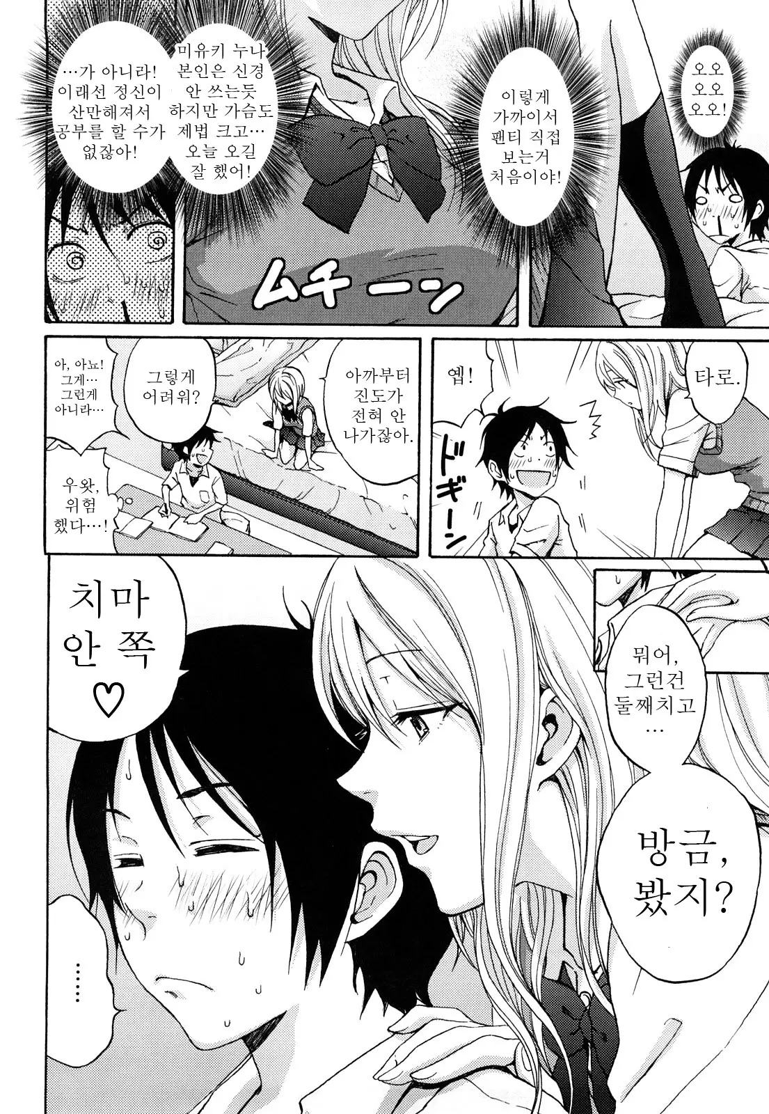 웹툰 이미지 30