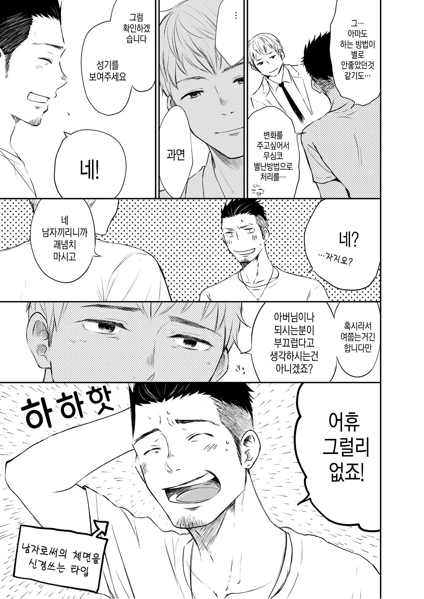 웹툰 이미지 7