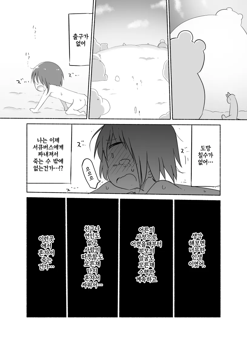 웹툰 이미지 10