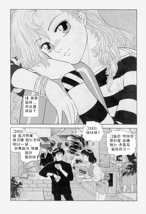 웹툰 이미지 312