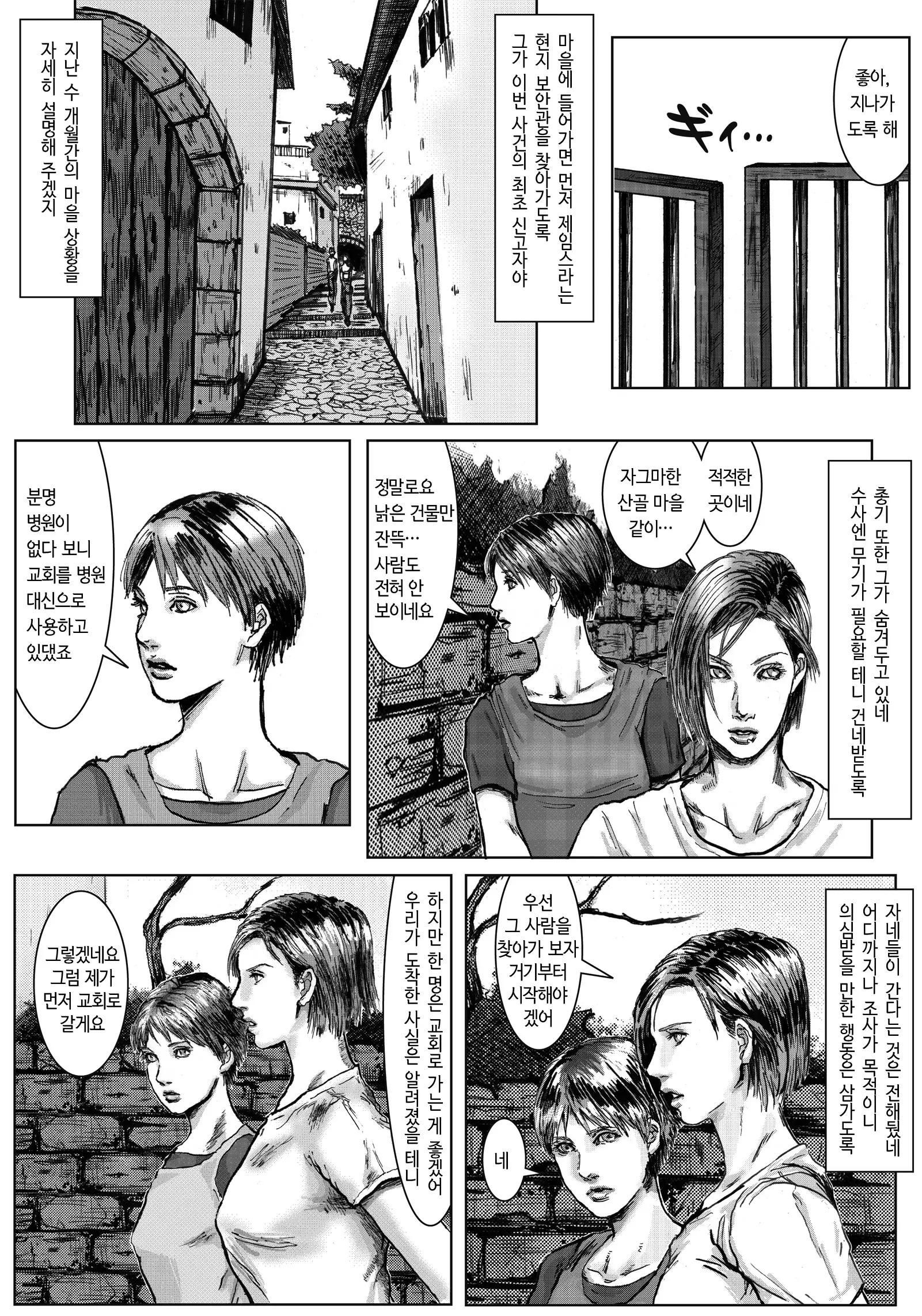 웹툰 이미지 3