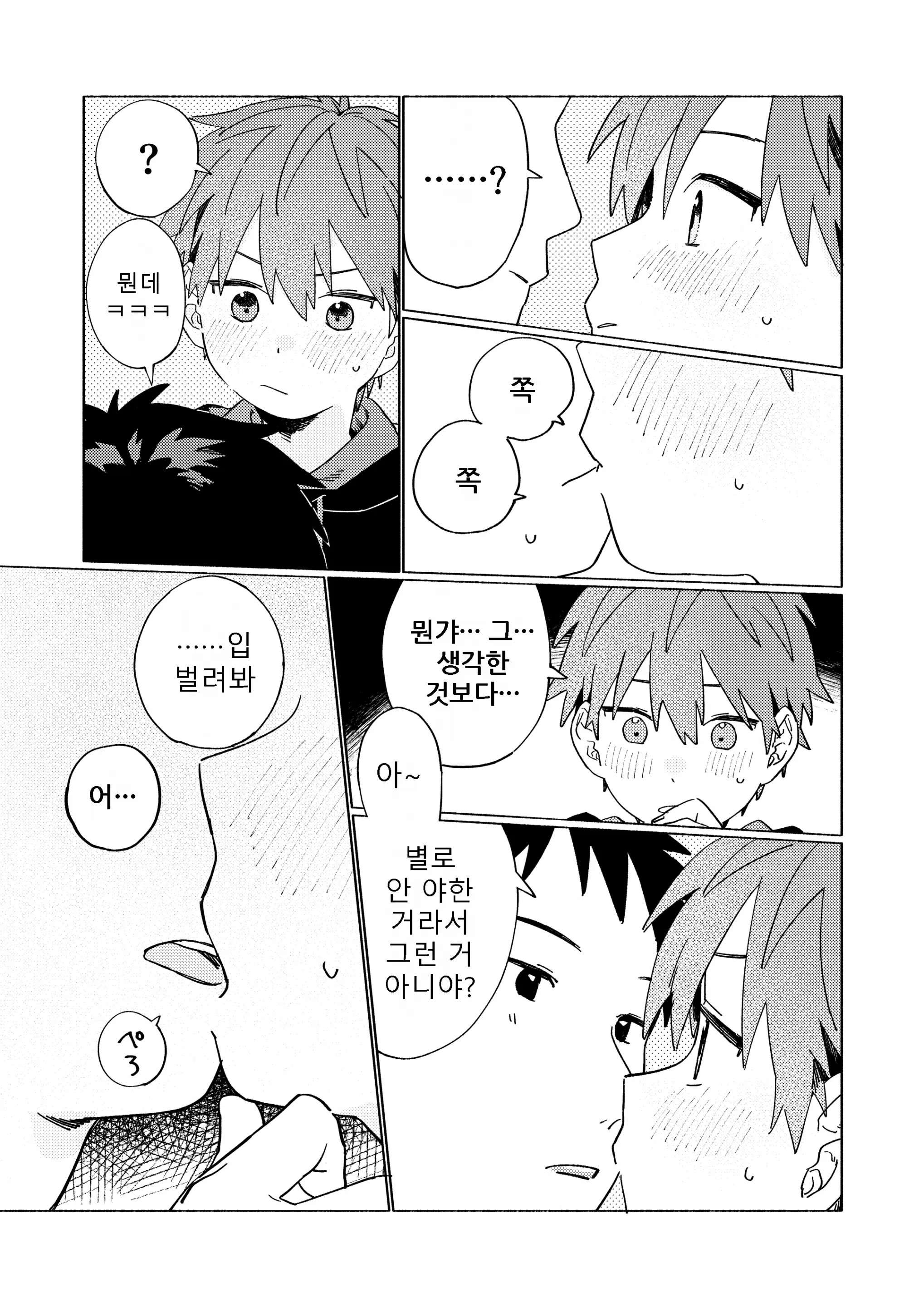 웹툰 이미지 54