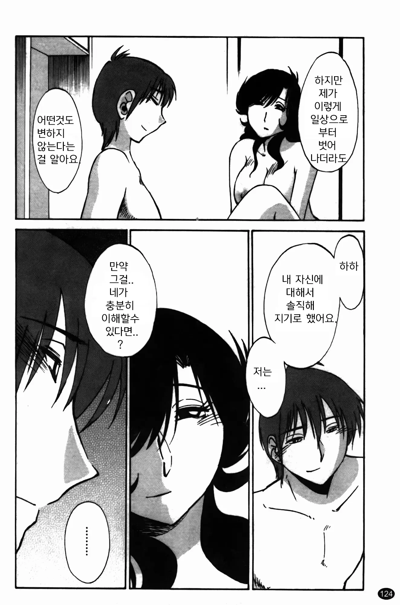 웹툰 이미지 125