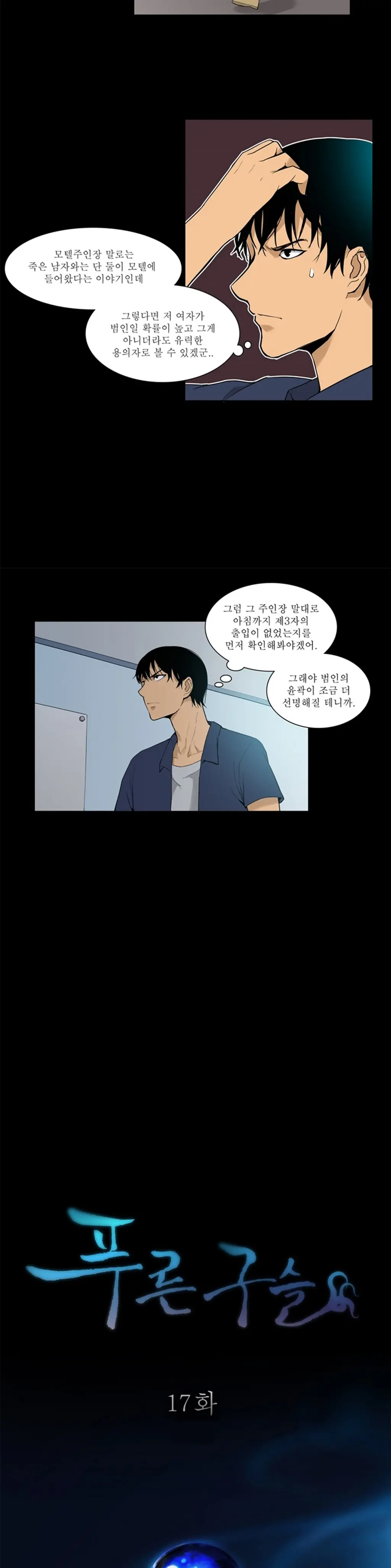 웹툰 이미지 314