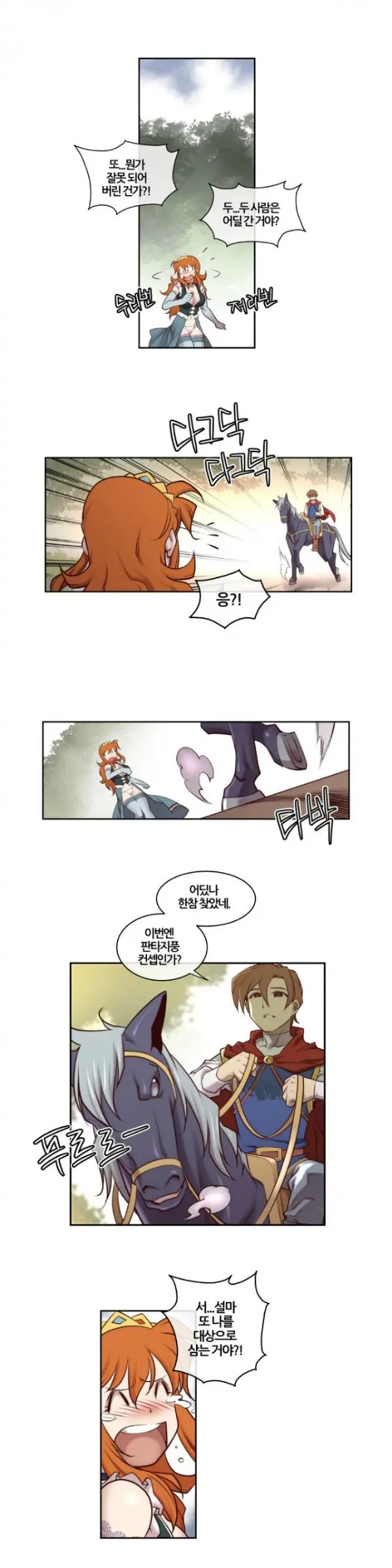 웹툰 이미지 37