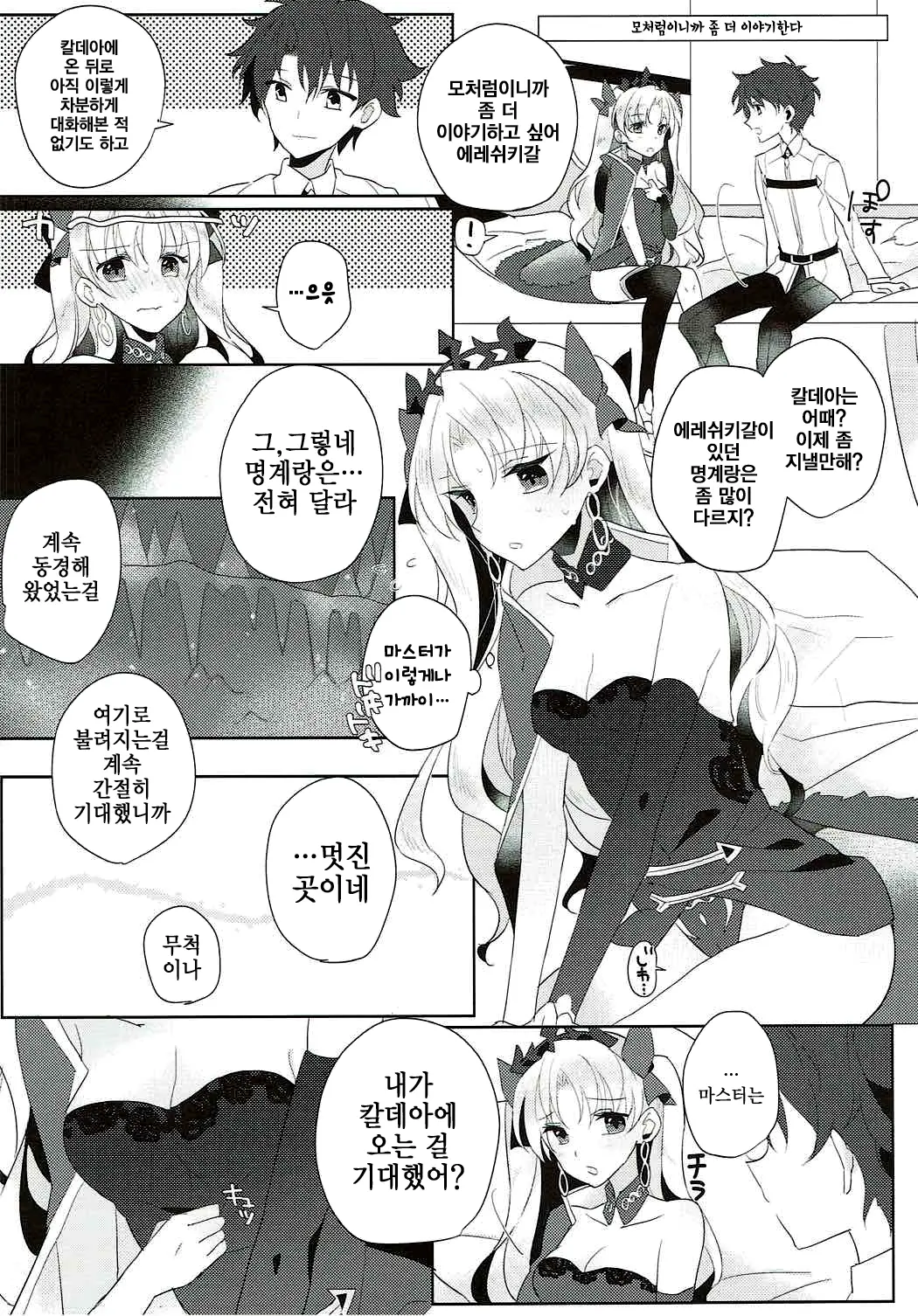 웹툰 이미지 7
