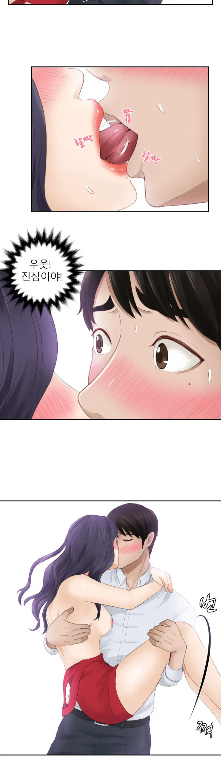 웹툰 이미지 154