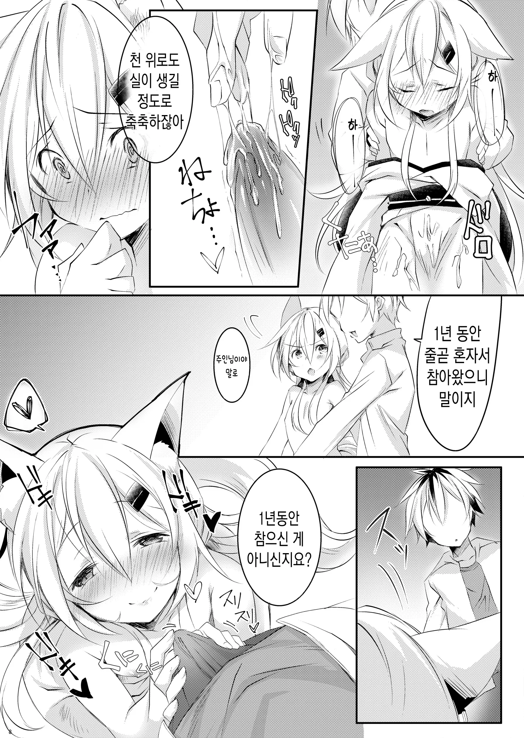 웹툰 이미지 8