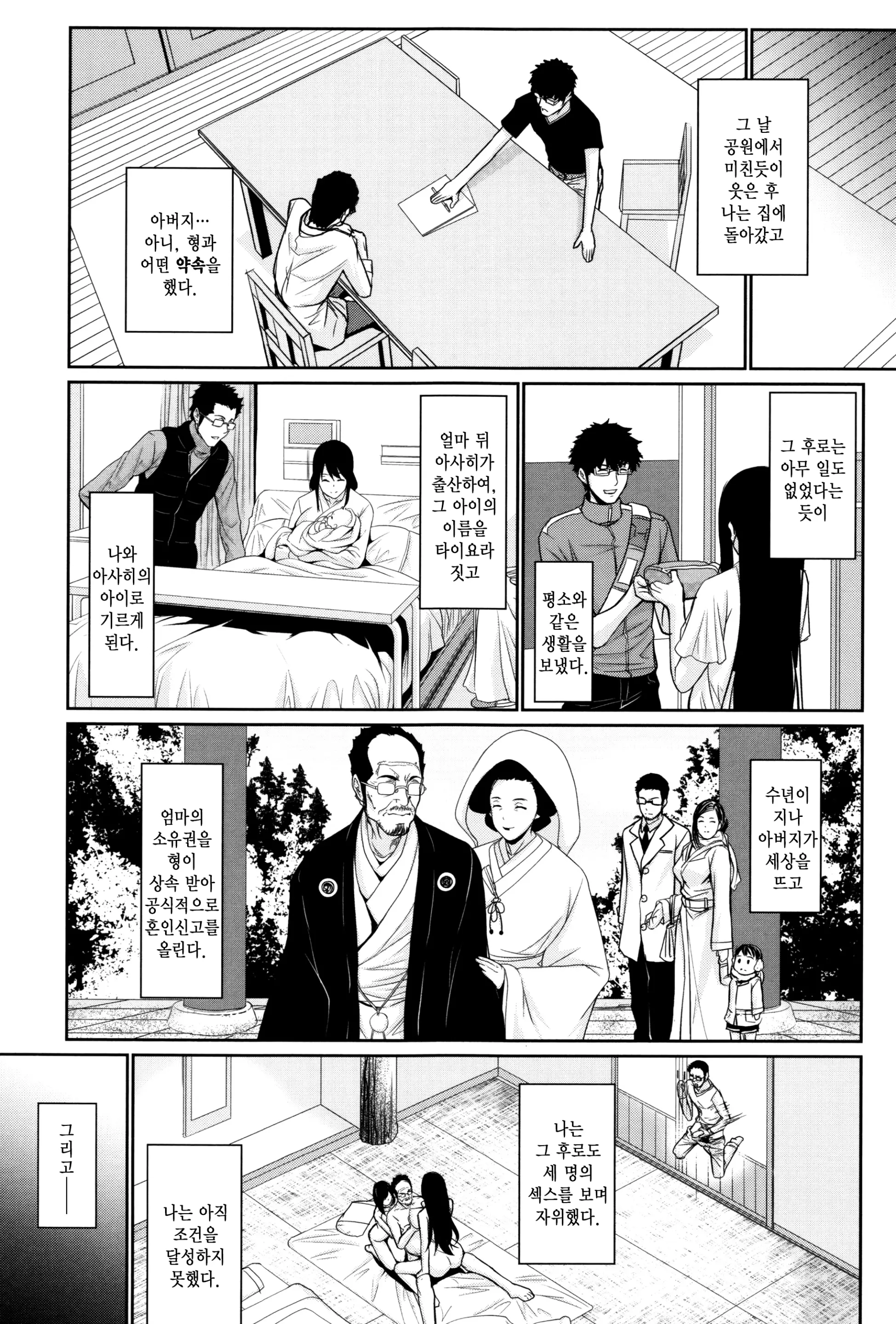 웹툰 이미지 154