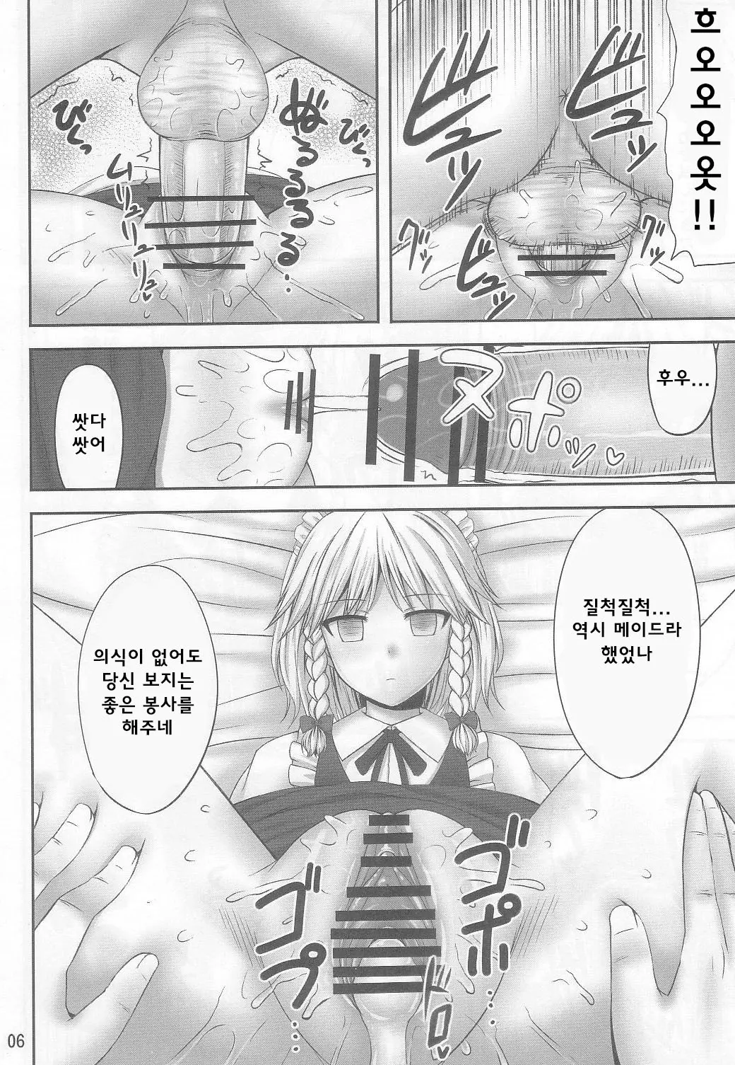 웹툰 이미지 5