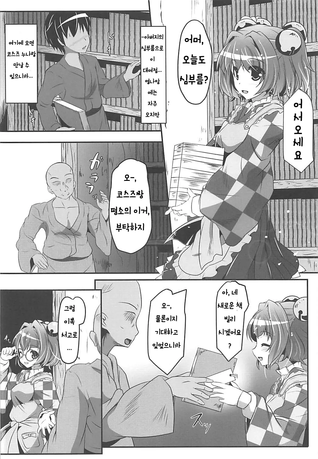웹툰 이미지 2