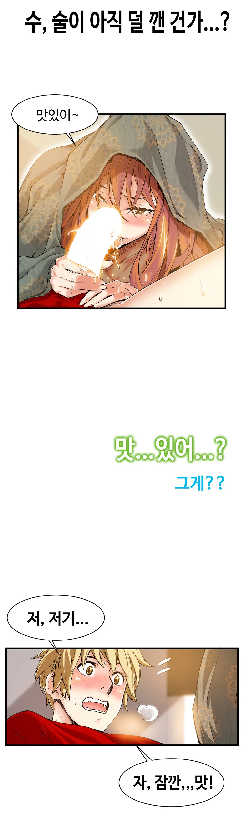 웹툰 이미지 491