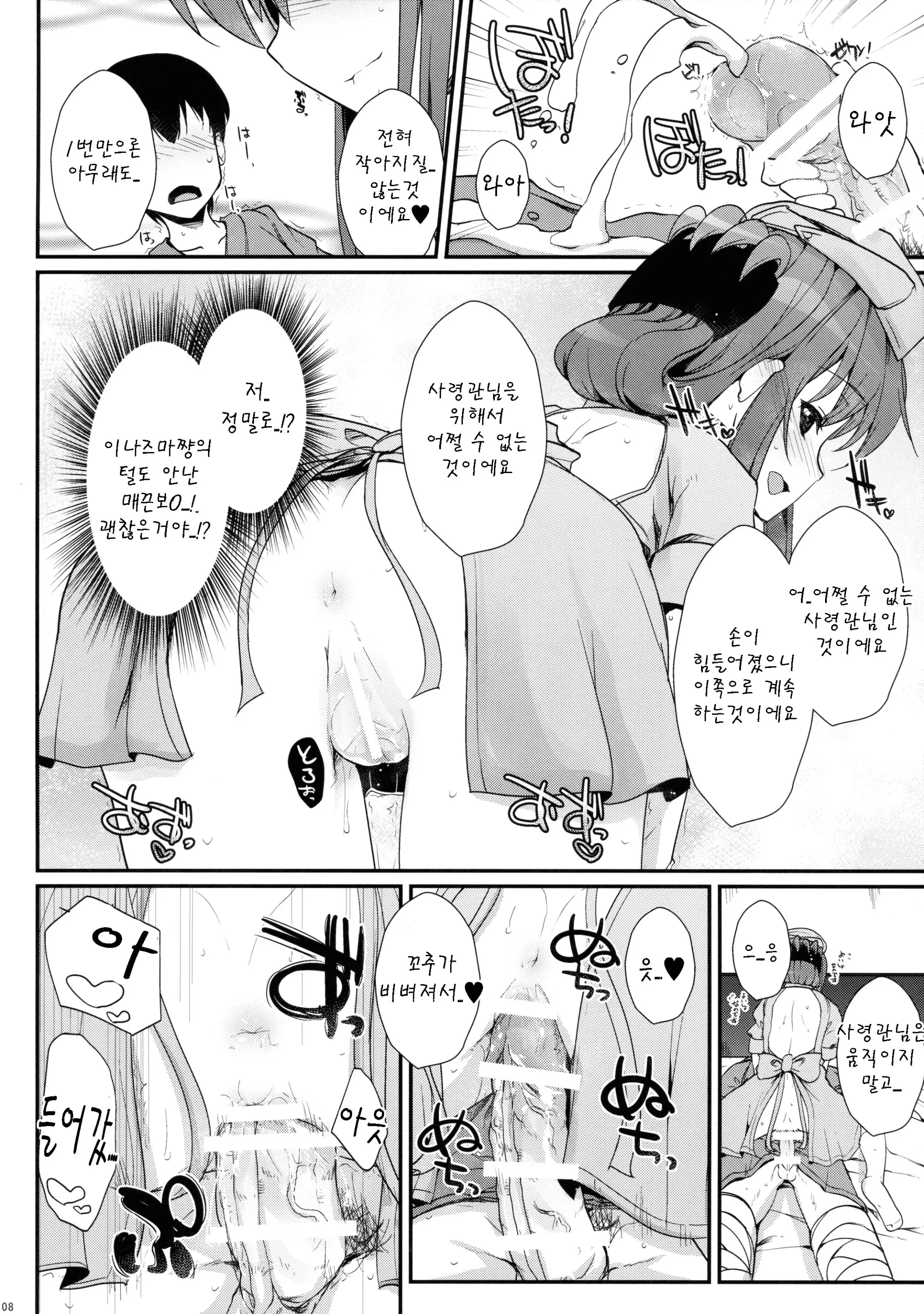 웹툰 이미지 7