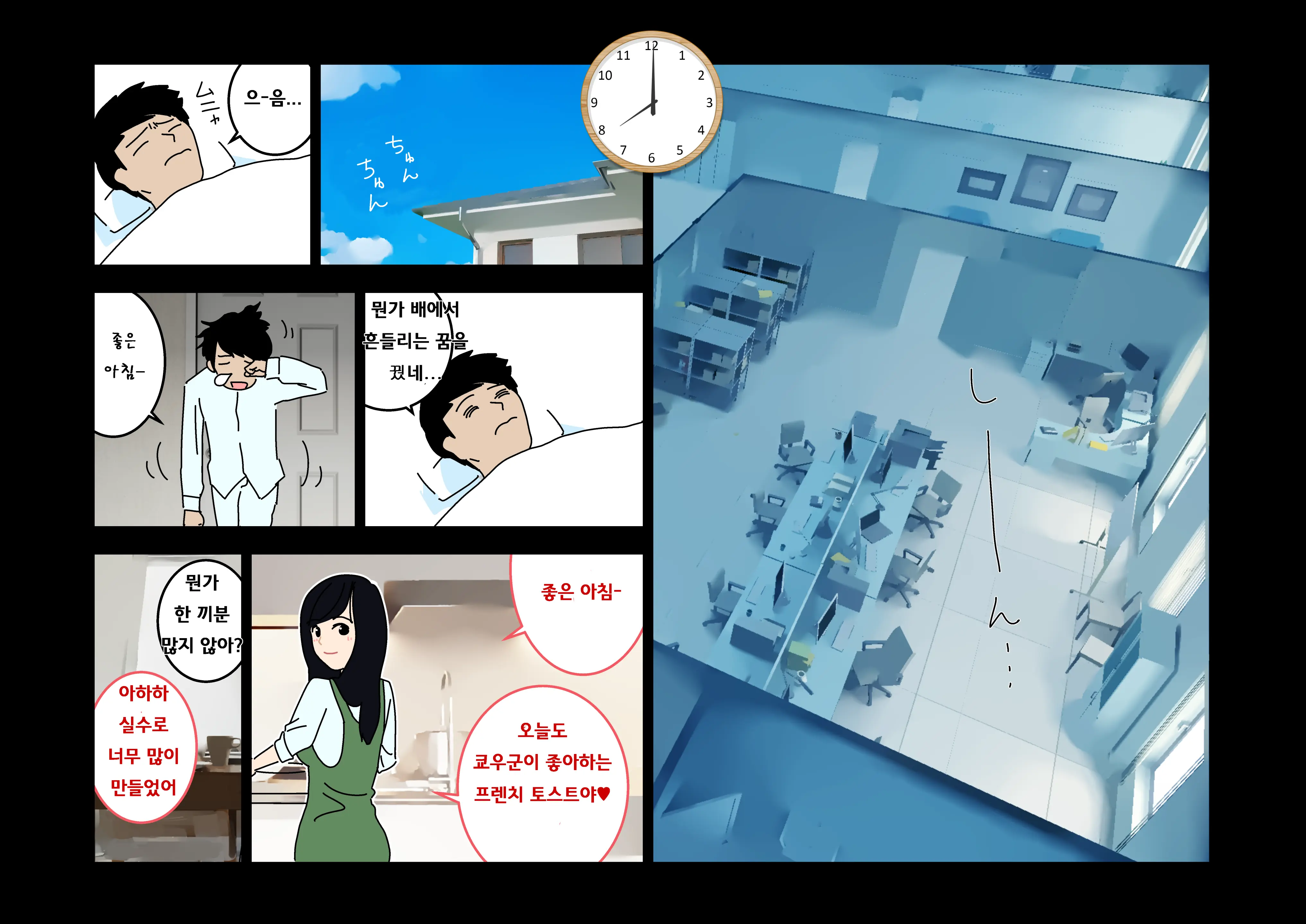 웹툰 이미지 38