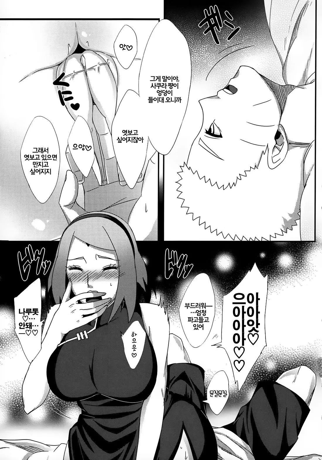 웹툰 이미지 5