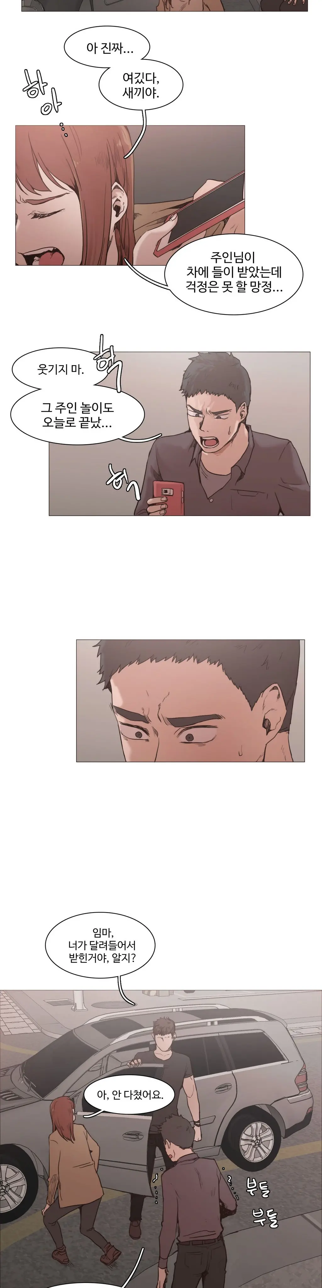 웹툰 이미지 499