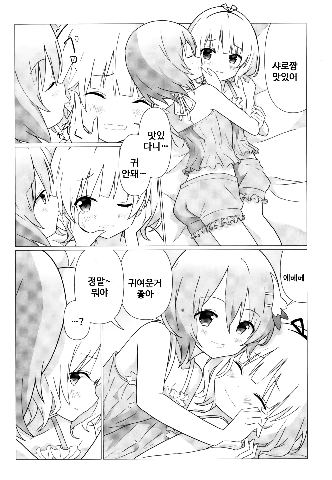 웹툰 이미지 7