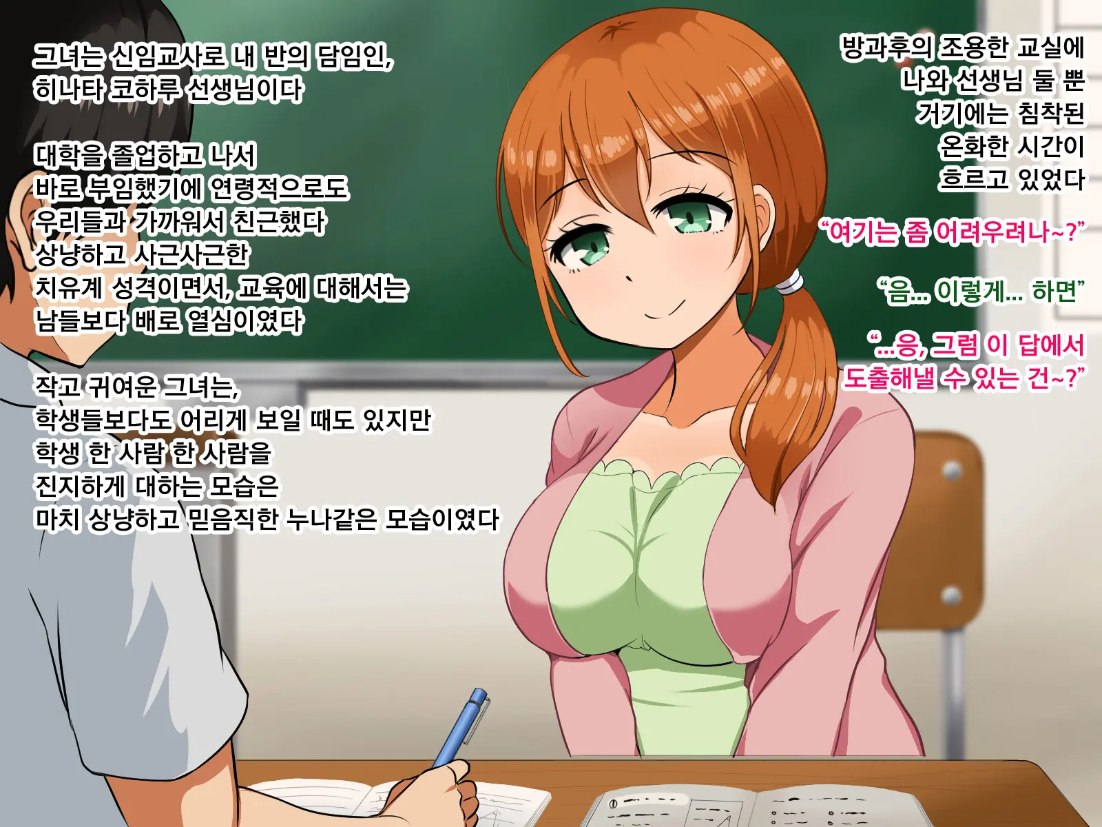 웹툰 이미지 2
