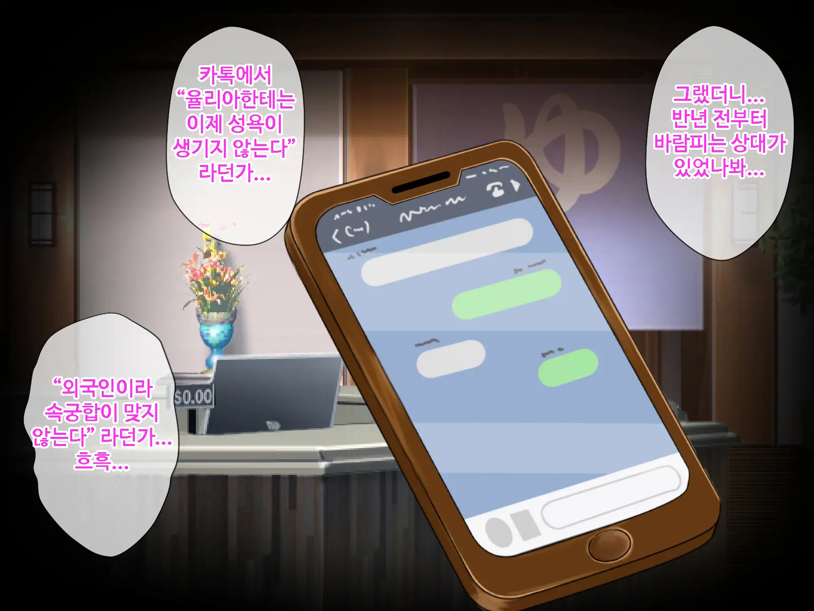웹툰 이미지 126