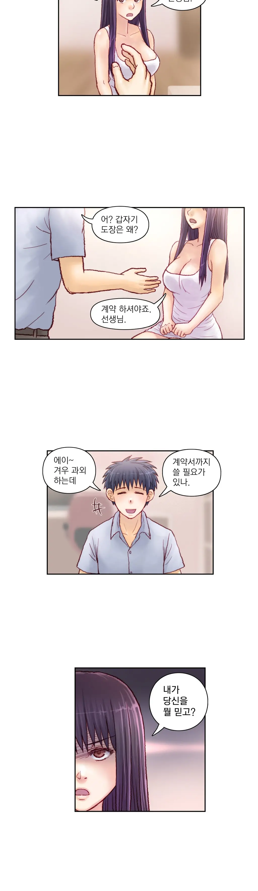 웹툰 이미지 155