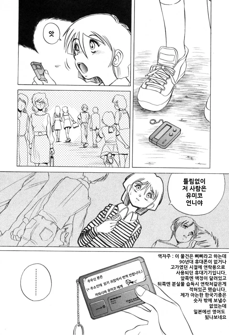 웹툰 이미지 153