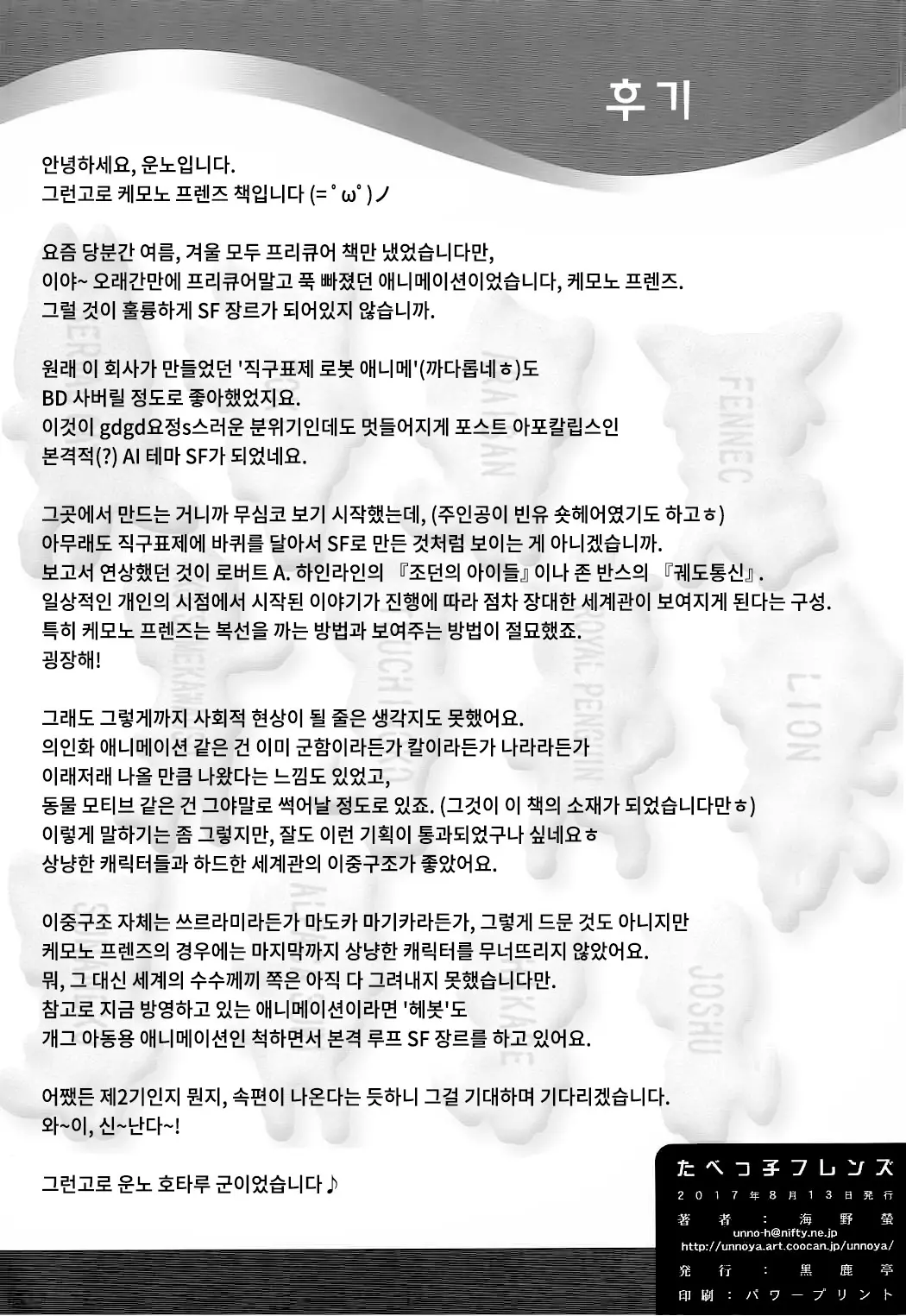 웹툰 이미지 28