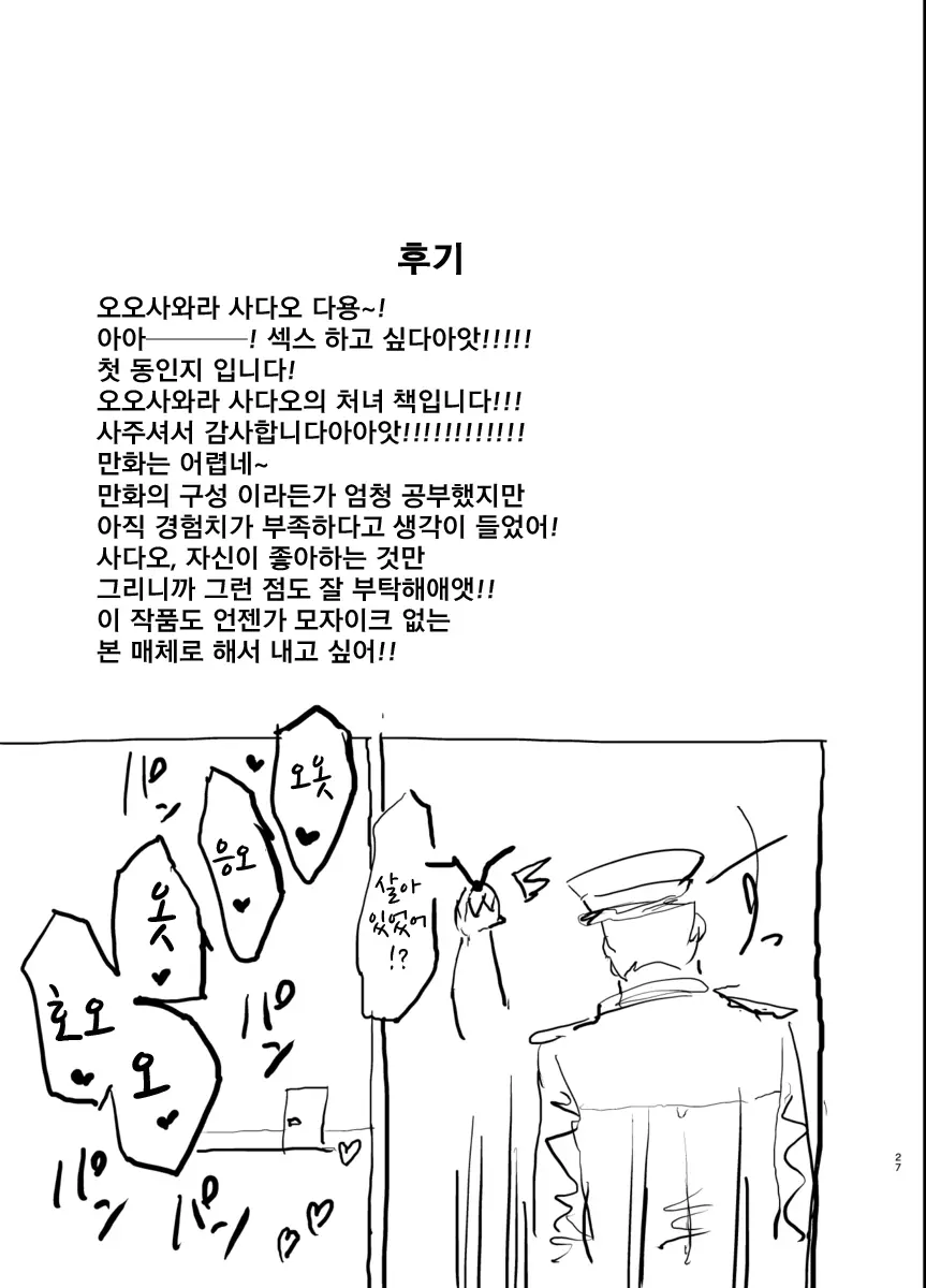 웹툰 이미지 25