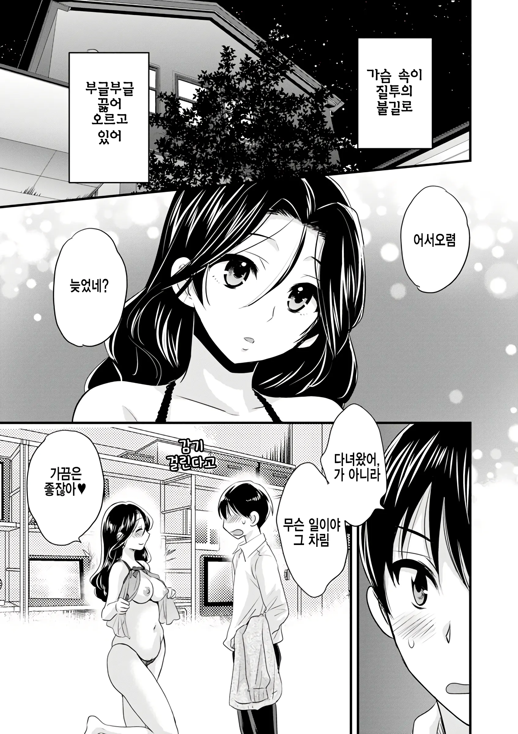 웹툰 이미지 167