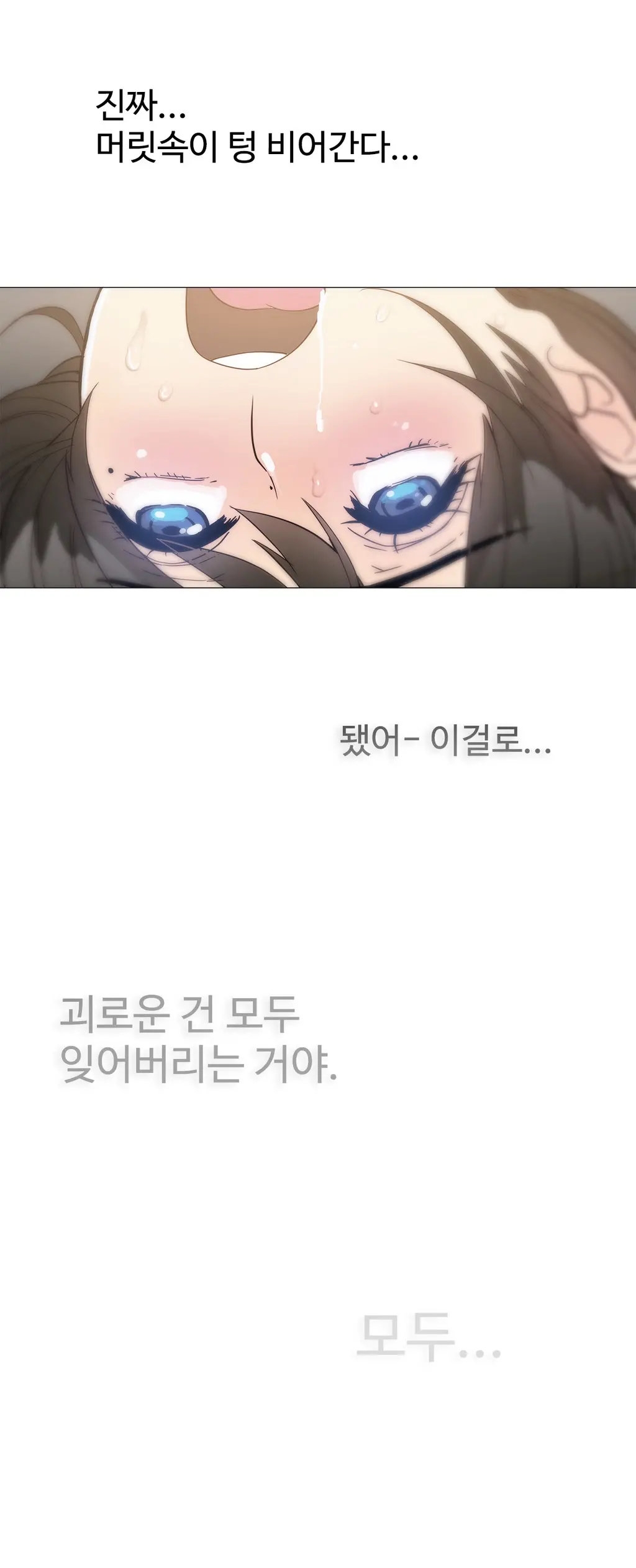 웹툰 이미지 307