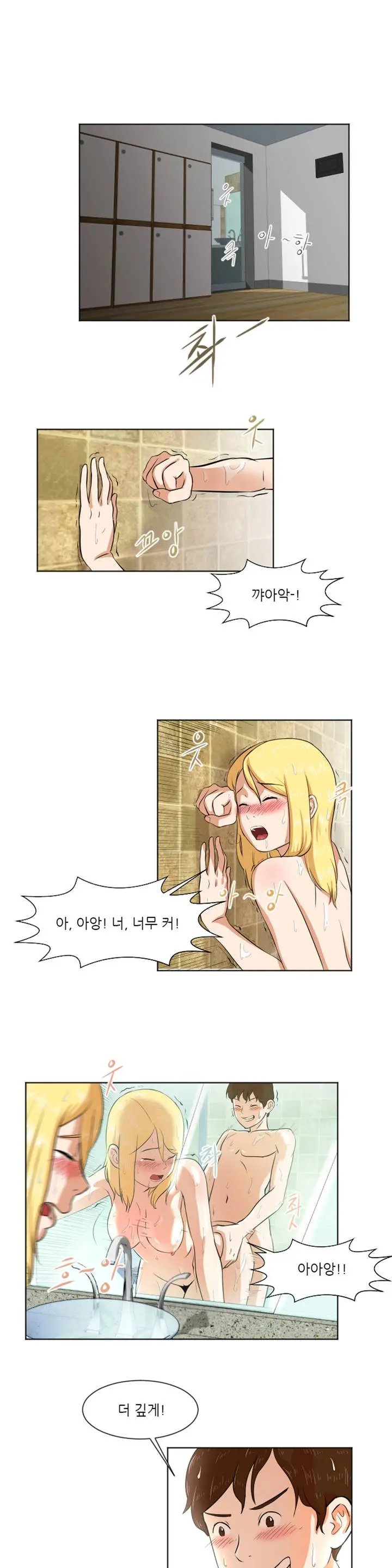 웹툰 이미지 113