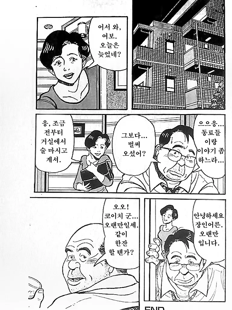 웹툰 이미지 7